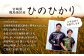 「宮崎県産ヒノヒカリ(無洗米)」5kg 6か月定期便