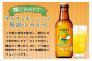 ＜九州限定 寶CRAFT クラフトチューハイ 桜島小みかん 330ml×12本＞