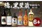 ＜橘と黒壁蔵6本のみくらべセット＞