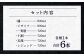 ＜橘と黒壁蔵6本のみくらべセット＞