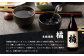 ＜橘と黒壁蔵6本のみくらべセット＞