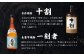 ＜橘と黒壁蔵6本のみくらべセット＞