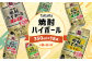 ＜TaKaRa焼酎ハイボール レモン・ドライ・ラムネ・グレープフルーツ・ゆず・シークワーサー 350ml×18本(6種×3本)＞