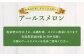 〈アールスメロン2L以上 2玉(田中光顕)〉