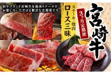 ＜宮崎牛3ヶ月定期便＞お申込みの翌月下旬頃に第一回目発送（12月は中旬頃）