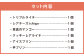 ＜ミキファーム ジャースイーツ6種セット＞