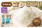 ＜3ヶ月定期便 宮崎県産コシヒカリ10kg＞