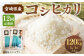 ＜12ヶ月定期便 宮崎県産コシヒカリ10kg＞
