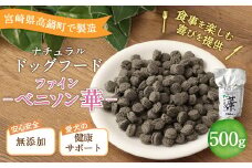 ＜ファインベニソン華 500g＞翌月末迄に順次出荷