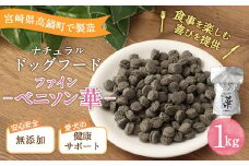 ＜ファインベニソン華 1kg＞翌月末迄に順次出荷