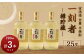 ＜宝酒造 全量芋焼酎「一刻者」樽貯蔵 25度 720ml 3本セット＞