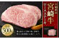 ＜宮崎牛ロースステーキ2枚500g＞