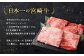 ＜宮崎牛すきしゃぶ2種(赤身霜降り)＞