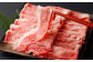 ＜赤身 (ウデ) すきしゃぶ スライス 350g×2＞