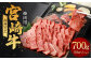 ＜赤身(ウデ)焼肉 350g×2＞