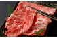 ＜宮崎牛 肩ロース スライス 400g＞