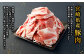 ＜宮崎県産豚ウデモモ小間切れ 400g×10袋＞