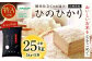 「宮崎県産ヒノヒカリ(無洗米)」5kg×5袋 計25kg