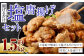 ＜塩唐揚げ セット 約1.5kg＞