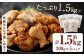 ＜塩唐揚げ セット 約1.5kg＞