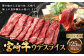 ＜宮崎牛ウデスライス 500g（1パック：500g×5回）＞