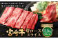 ＜宮崎牛肩ローススライス 500g（1パック：500g×3回）＞