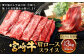 ＜宮崎牛肩ローススライス 500g（1パック：500g×6回）＞