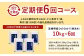 ＜【6ヶ月定期便】宮崎県産ヒノヒカリ（無洗米） 2kg×5袋 計10kg（真空パック）×6回 合計60kg＞