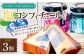 塩コンフィチュール