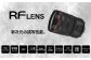 <レンズ RF24-70mm F2.8 L IS USM>3ヶ月以内に順次出荷