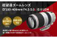 ＜レンズEF100-400mm F4.5-5.6L IS II USM>3ヶ月以内に順次出荷