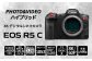 <8K デジタルシネマカメラ EOS R5 C（ボディのみ）>3ヶ月以内に順次出荷