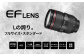 ＜レンズ EF24-105mm F4L IS II USM>3ヶ月以内に順次出荷