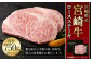 ＜宮崎牛ロースステーキ3枚 750g＞