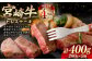 宮崎牛ヒレステーキ