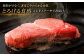 宮崎牛ヒレステーキ