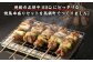 ＜若鶏モモねぎ間串セット 40本入り＞