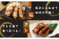 ＜若鶏もも串セット 60本入り＞