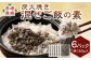 ＜炭火焼き 混ぜご飯の素 約150g入 6P入り＞