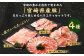 ＜宮崎県産豚バラエティセット2.7kg＞