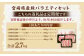 ＜宮崎県産豚バラエティセット2.7kg＞