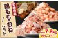 鶏もも・むねセット 各300g×12パック 計7.2kg