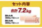 鶏もも・むねセット 各300g×12パック 計7.2kg