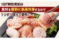 鶏もも・むねセット 各300g×12パック 計7.2kg