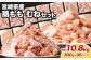 鶏もも・むねセット 各300g×18パック 計10.8kg