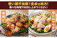 鶏もも・むねセット 各300g×18パック 計10.8kg