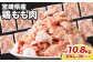 鶏もも肉 300g×36パック 計10.8kg