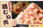 鶏むね肉 300g×12パック 計3.6kg