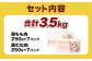鶏もも・むねセット 各250g×7パック 計3.5kg