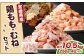 鶏もも・むねセット 各250g×21パック 計10.5kg